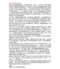 從“百事可樂廣告門”看跨文化營銷的陷阱——市場營銷策劃啟示錄