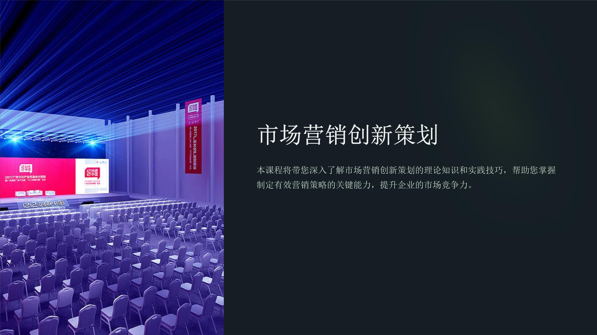 市場營銷策劃 理念、流程與創新路徑