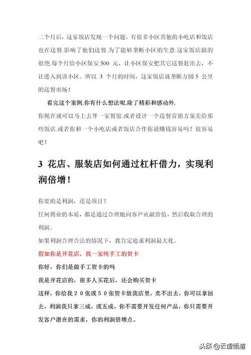 90頁(yè)營(yíng)銷寶典 35個(gè)成功市場(chǎng)營(yíng)銷策劃案例與解析,營(yíng)銷人員必備